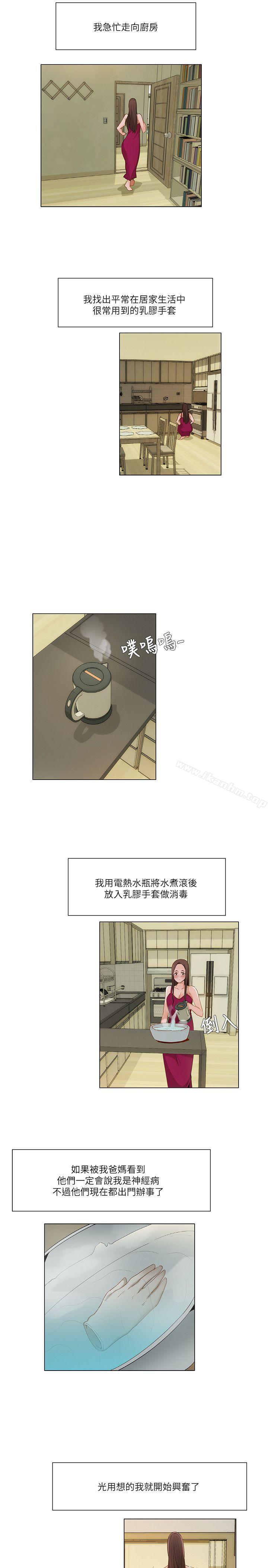 拜託，姦視我吧漫画 免费阅读 第17话 8.jpg