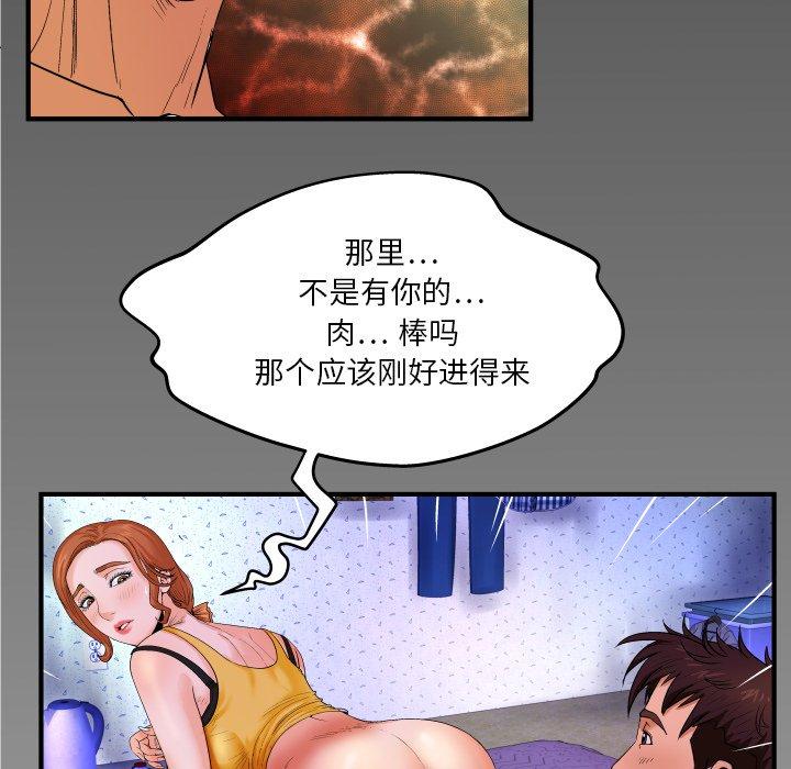 与婶婶的秘密漫画 免费阅读 第2话 96.jpg