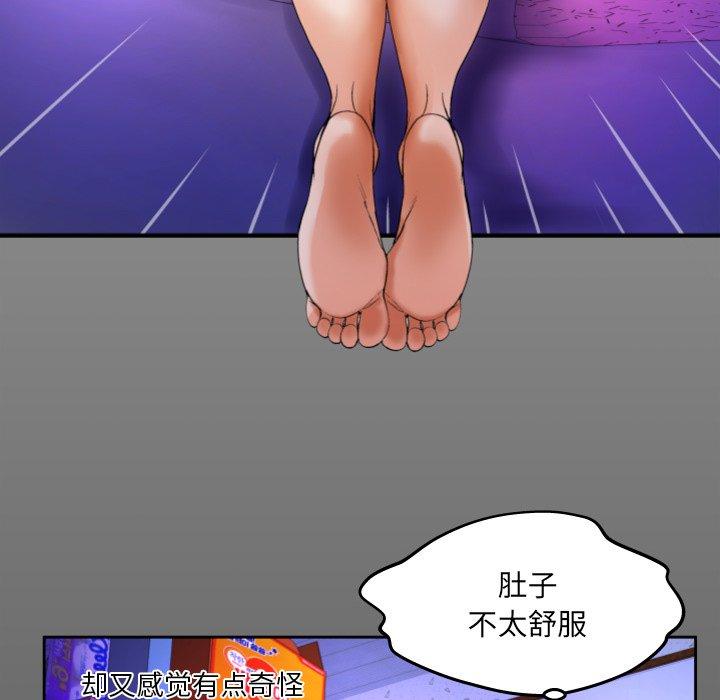 與嬸嬸的秘密 在线观看 第3話 漫画图片10