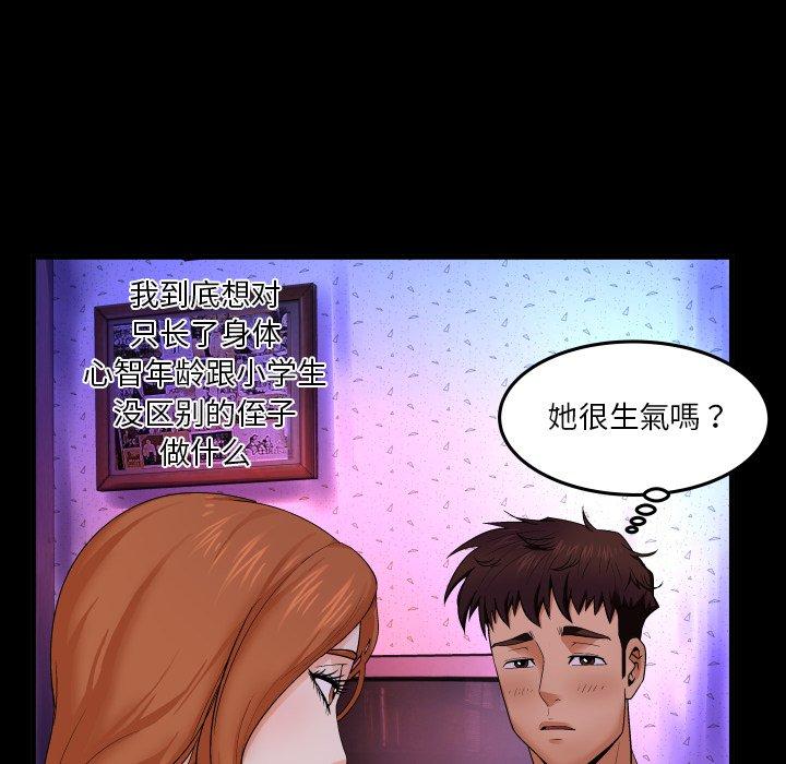 與嬸嬸的秘密 在线观看 第3話 漫画图片26