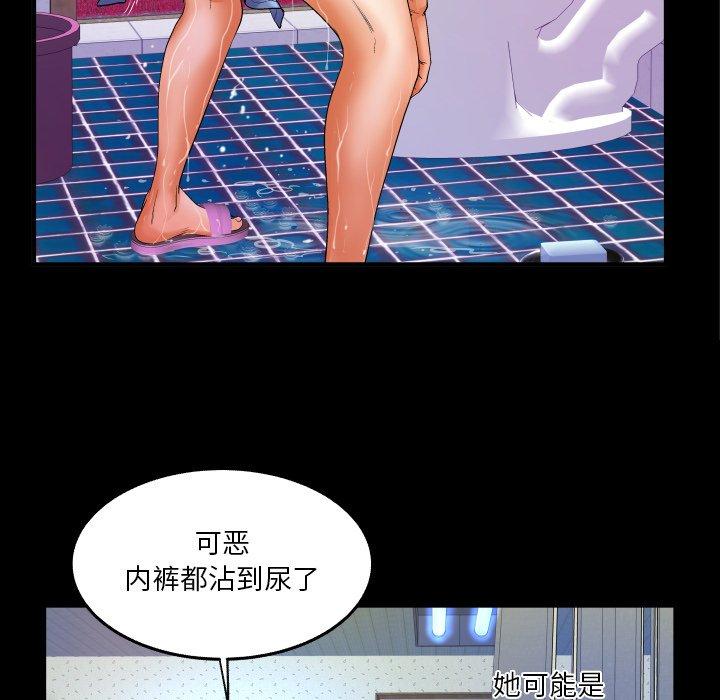 與嬸嬸的秘密 在线观看 第3話 漫画图片46