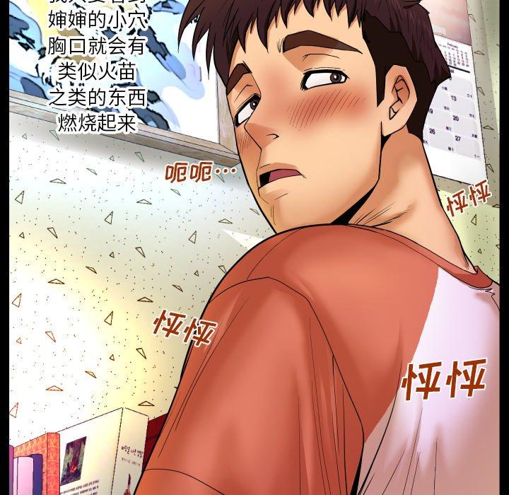 與嬸嬸的秘密 在线观看 第3話 漫画图片66