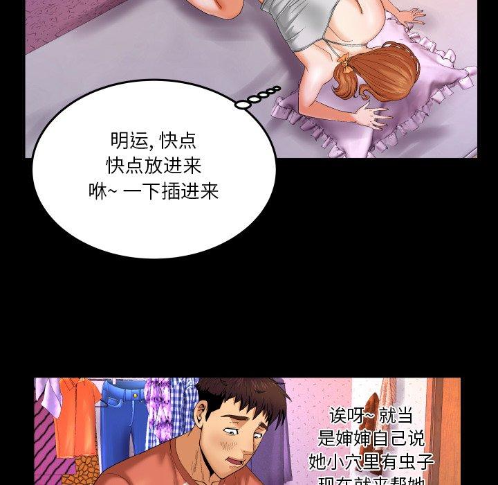 与婶婶的秘密漫画 免费阅读 第3话 102.jpg