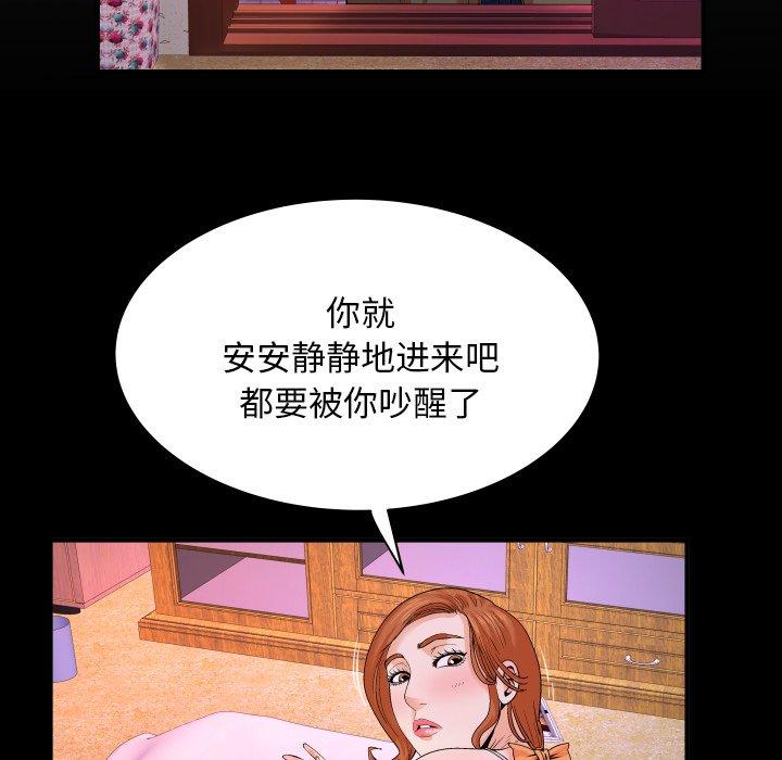 與嬸嬸的秘密 在线观看 第4話 漫画图片8