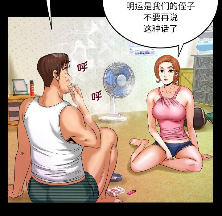 与婶婶的秘密漫画 免费阅读 第4话 73.jpg