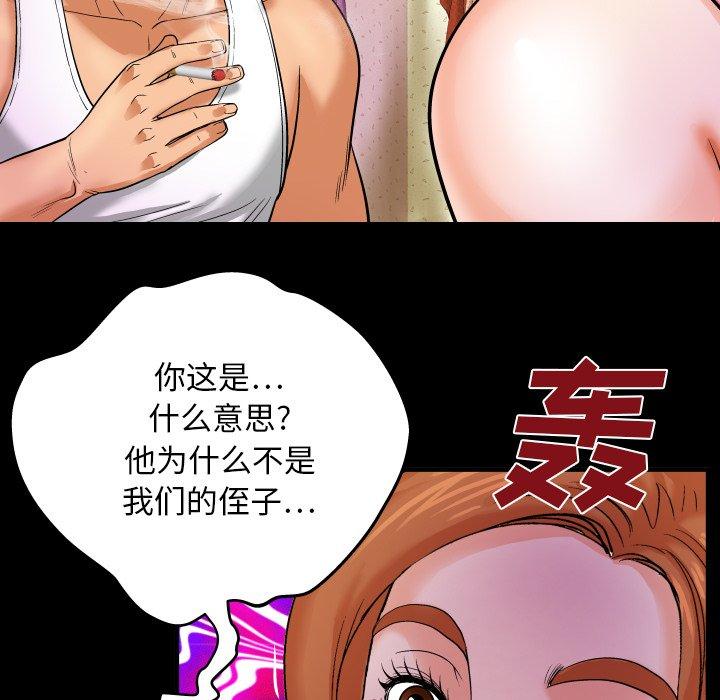 与婶婶的秘密漫画 免费阅读 第4话 75.jpg