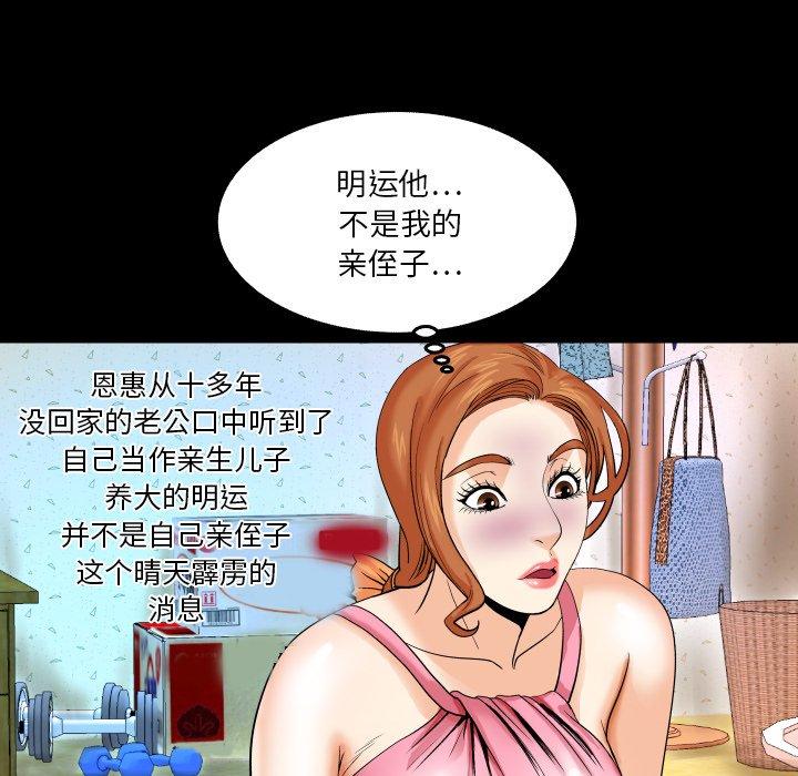 韩漫H漫画 与婶婶的秘密  - 点击阅读 第4话 80