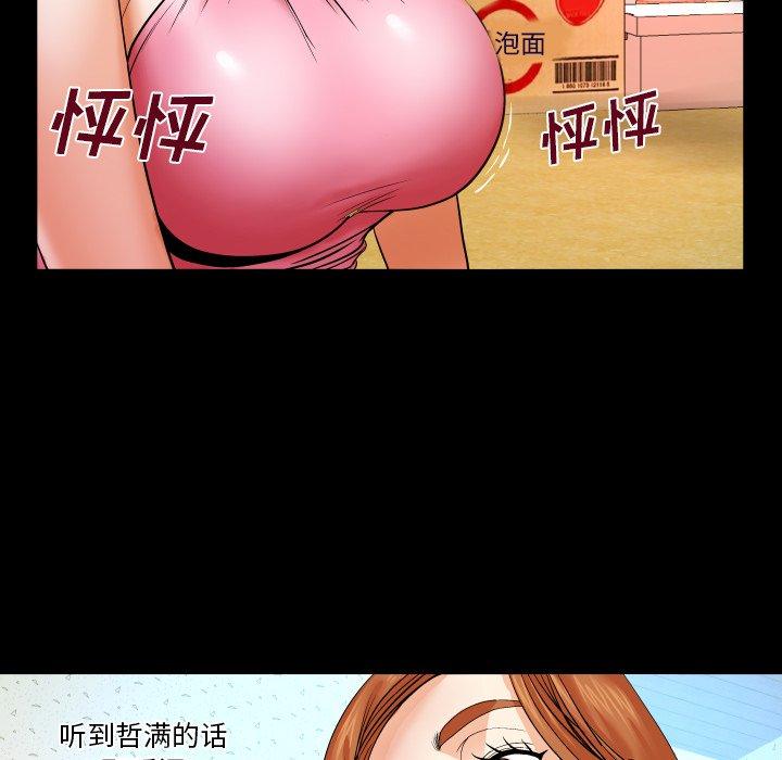 漫画韩国 與嬸嬸的秘密   - 立即阅读 第4話第83漫画图片