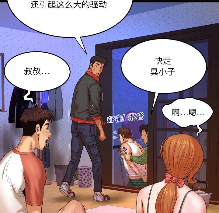 与婶婶的秘密漫画 免费阅读 第4话 101.jpg