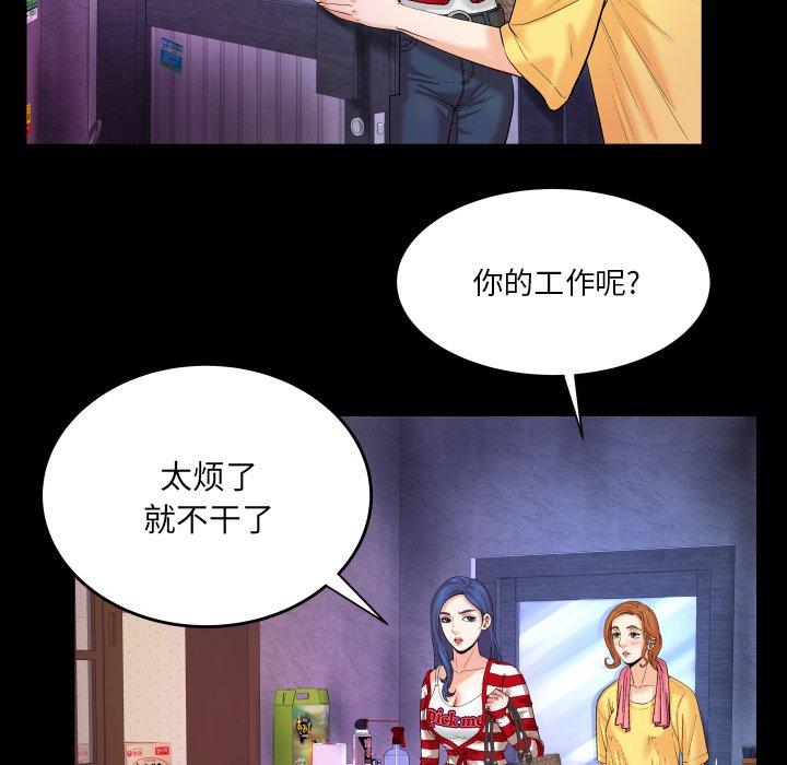 與嬸嬸的秘密 在线观看 第5話 漫画图片87