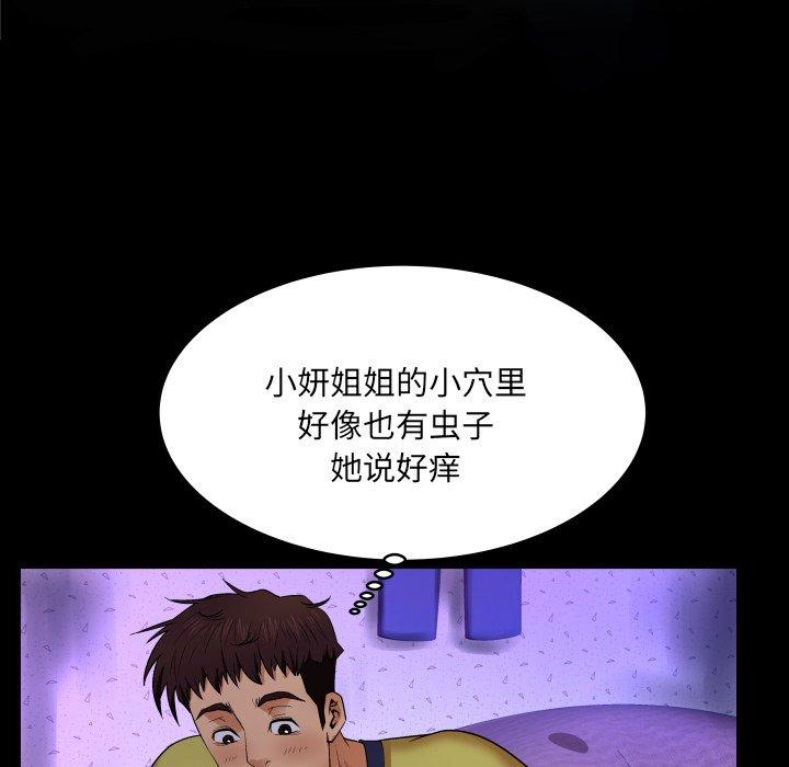 與嬸嬸的秘密 在线观看 第6話 漫画图片47