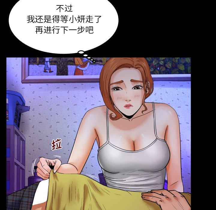 韩漫H漫画 与婶婶的秘密  - 点击阅读 第6话 75