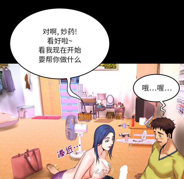 与婶婶的秘密漫画 免费阅读 第7话 13.jpg