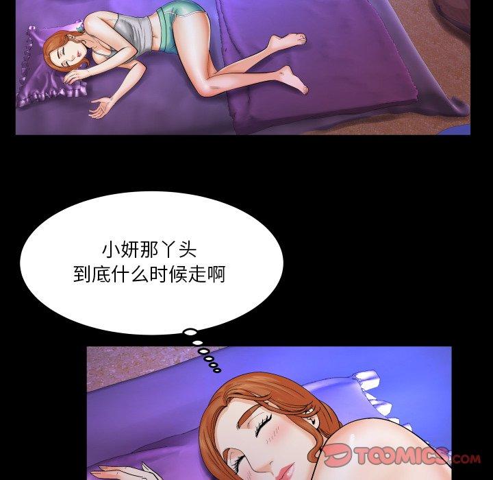 与婶婶的秘密 第7話 韩漫图片36