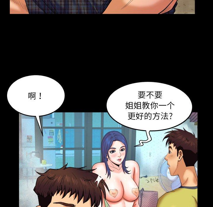 與嬸嬸的秘密 在线观看 第7話 漫画图片68