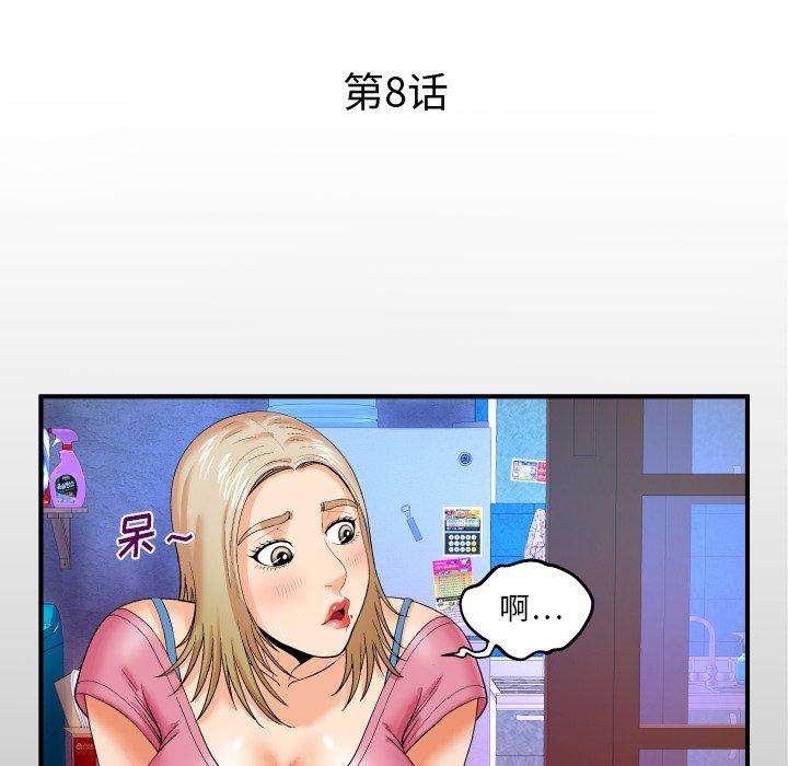 韩漫H漫画 与婶婶的秘密  - 点击阅读 第8话 5