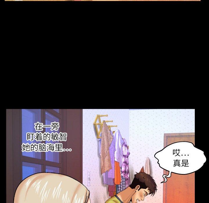 與嬸嬸的秘密 在线观看 第8話 漫画图片10