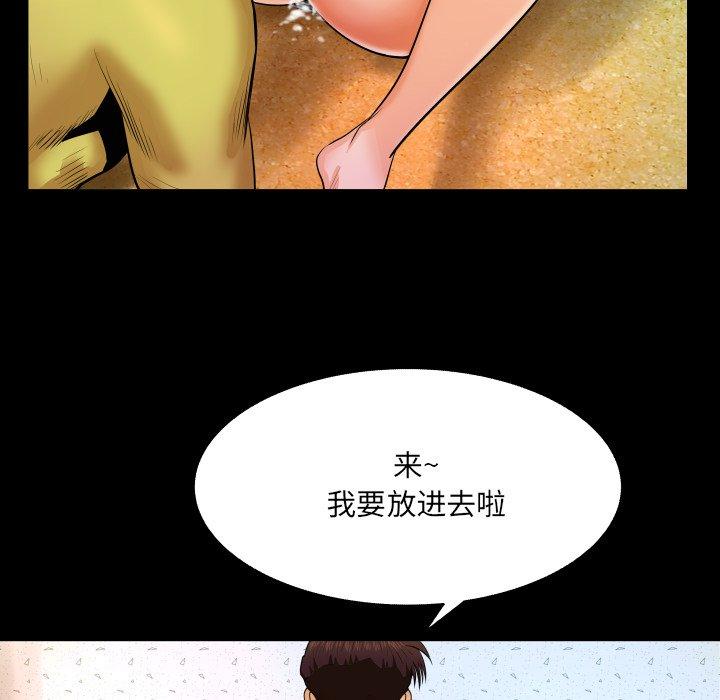 韩漫H漫画 与婶婶的秘密  - 点击阅读 第8话 74