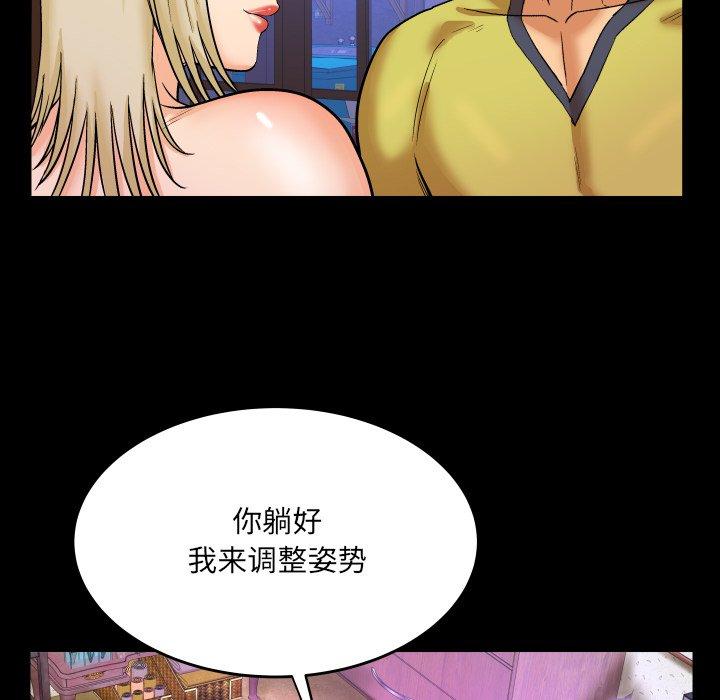 韩漫H漫画 与婶婶的秘密  - 点击阅读 第8话 86