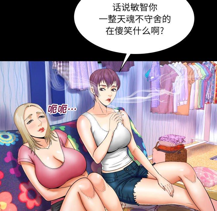 与婶婶的秘密漫画 免费阅读 第9话 60.jpg