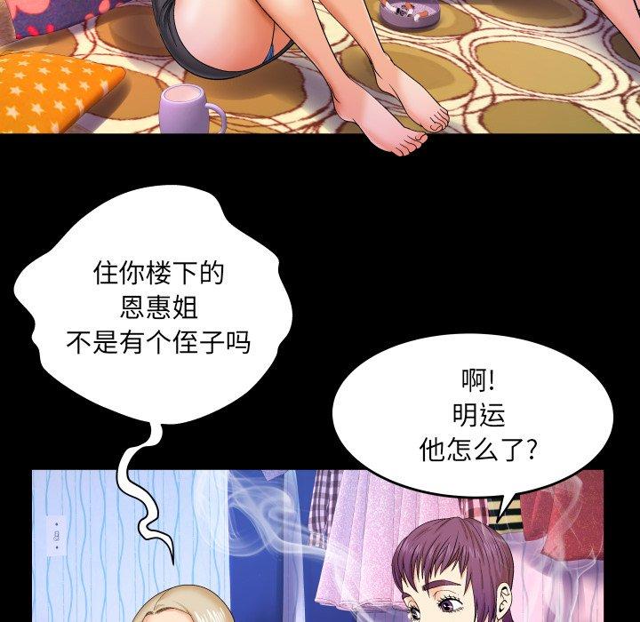 与婶婶的秘密漫画 免费阅读 第9话 61.jpg