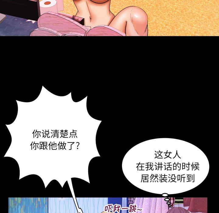 韩漫H漫画 与婶婶的秘密  - 点击阅读 第9话 64