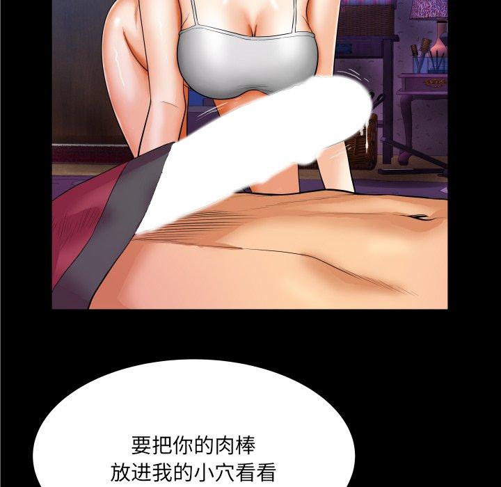 与婶婶的秘密漫画 免费阅读 第9话 71.jpg