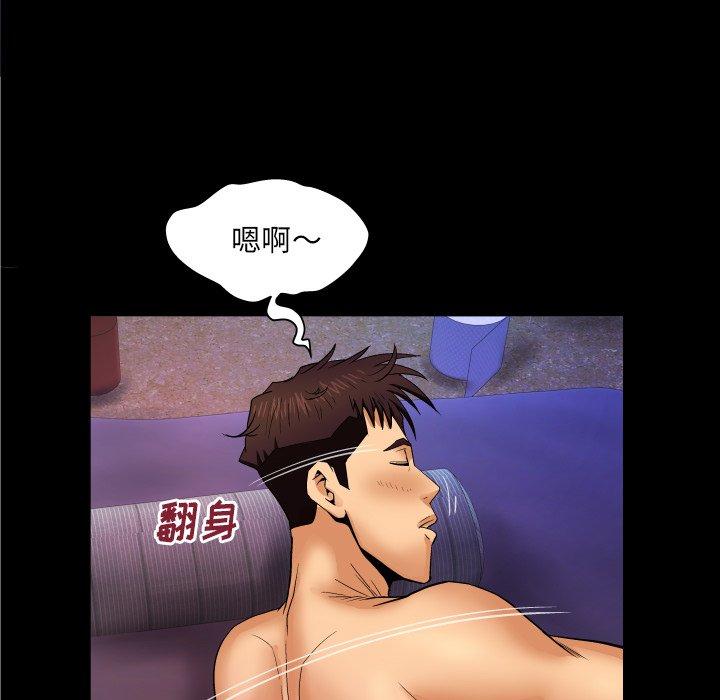 與嬸嬸的秘密 在线观看 第9話 漫画图片79