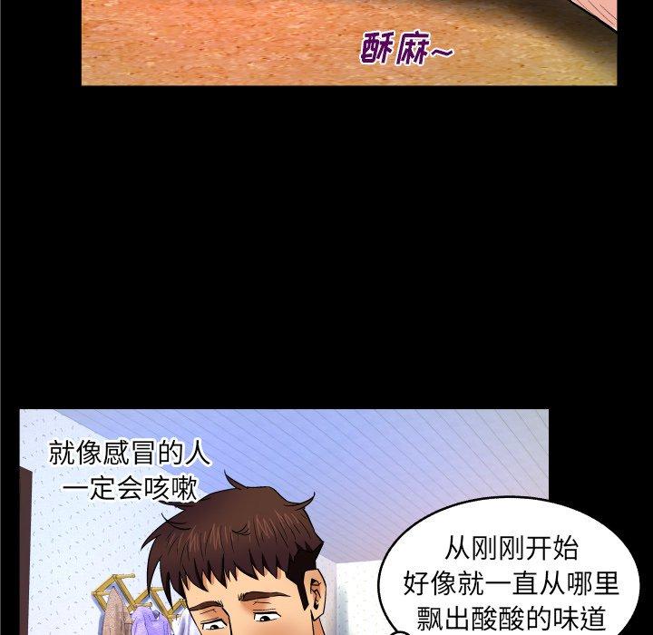 與嬸嬸的秘密 在线观看 第10話 漫画图片85