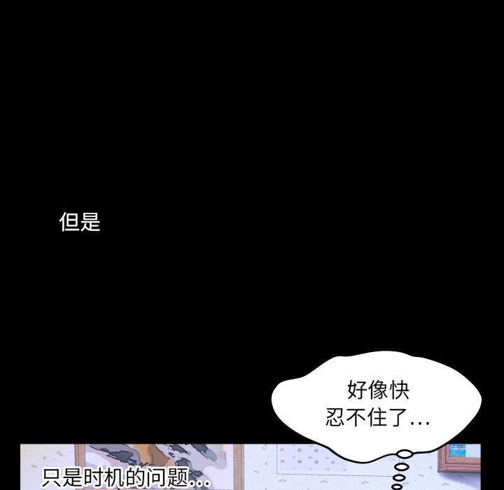 与婶婶的秘密漫画 免费阅读 第10话 90.jpg