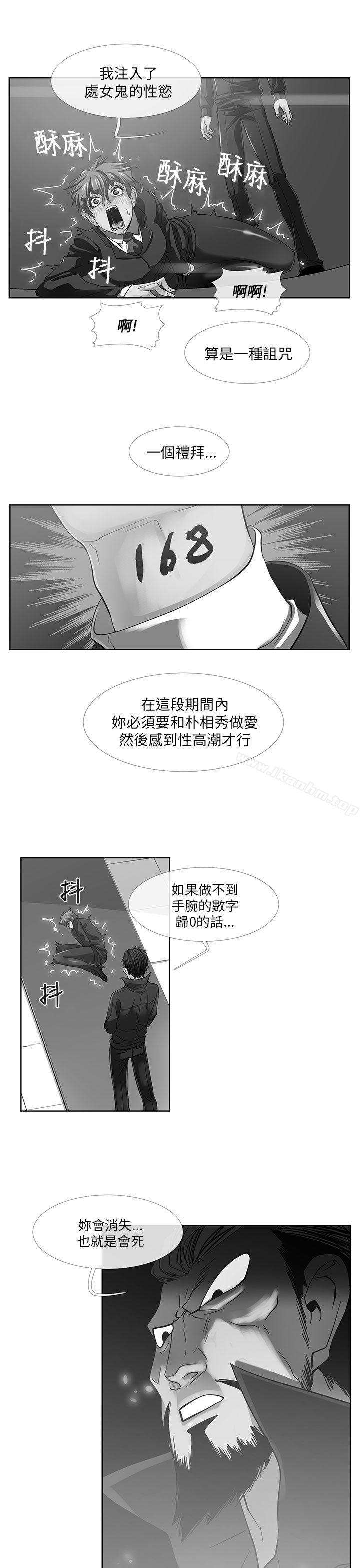 死瞭都要愛愛 在线观看 第23話 漫画图片1