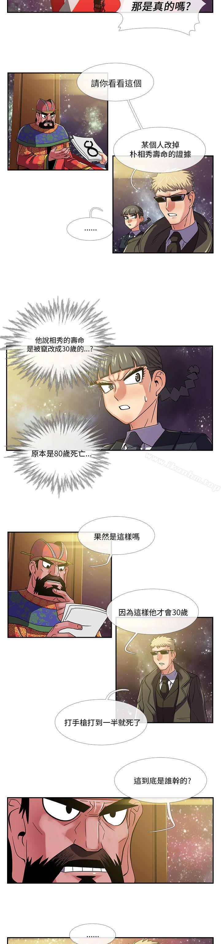 韩漫H漫画 死了都要爱爱  - 点击阅读 第23话 12