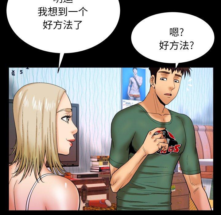 漫画韩国 與嬸嬸的秘密   - 立即阅读 第12話第11漫画图片