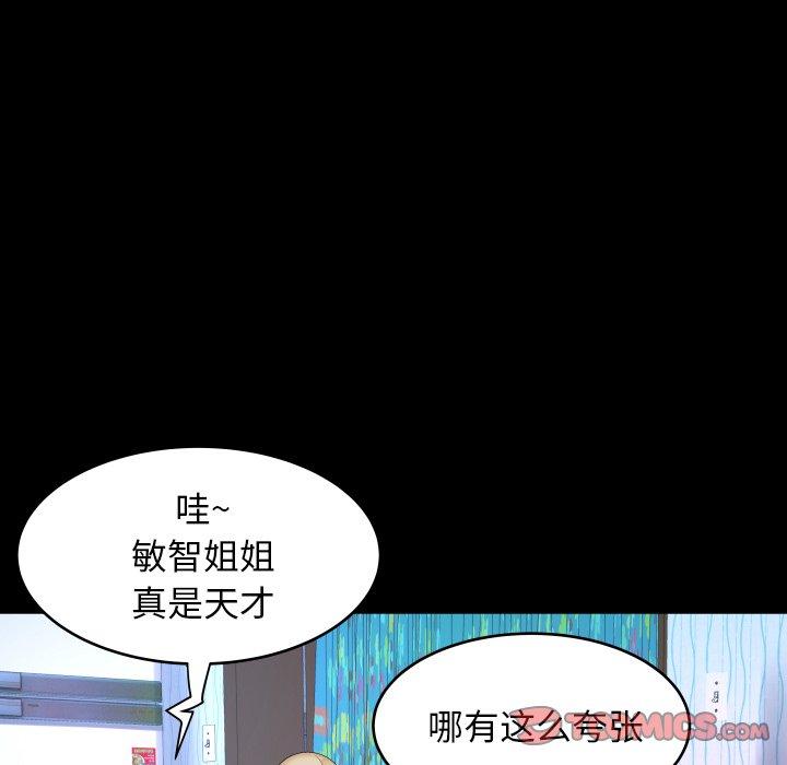 與嬸嬸的秘密 在线观看 第12話 漫画图片18