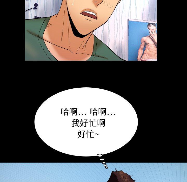 與嬸嬸的秘密 在线观看 第12話 漫画图片44