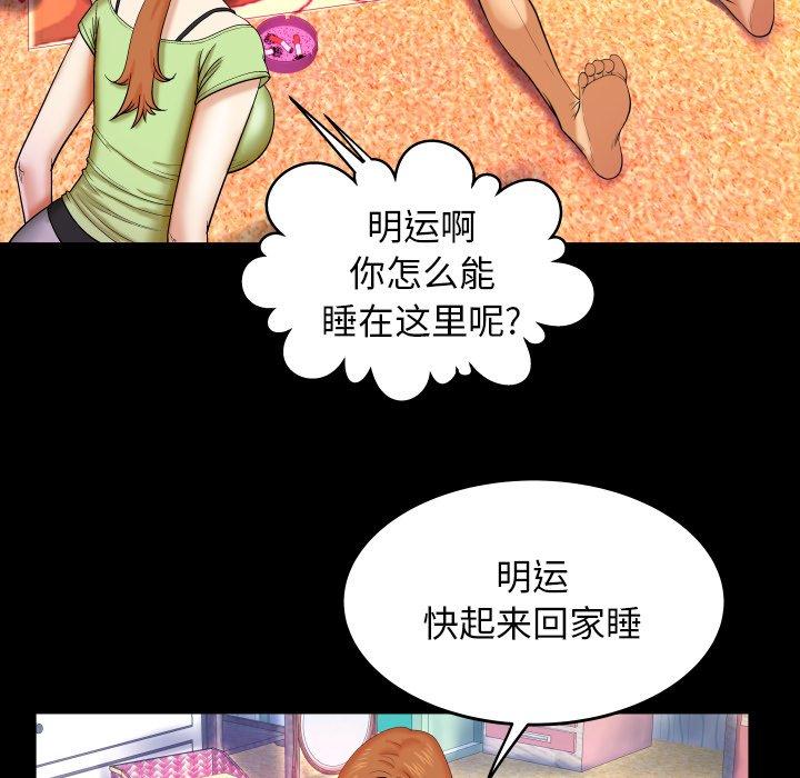 与婶婶的秘密漫画 免费阅读 第12话 88.jpg