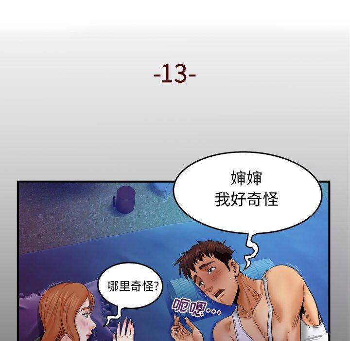 與嬸嬸的秘密 在线观看 第13話 漫画图片5