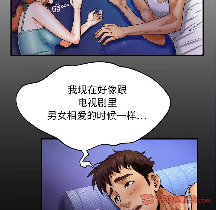 与婶婶的秘密漫画 免费阅读 第13话 6.jpg