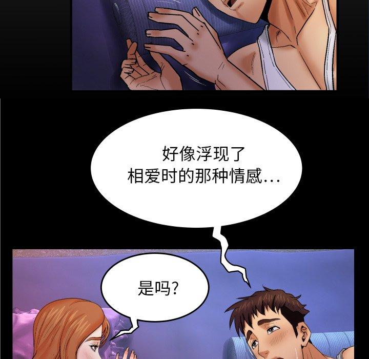 与婶婶的秘密漫画 免费阅读 第13话 7.jpg