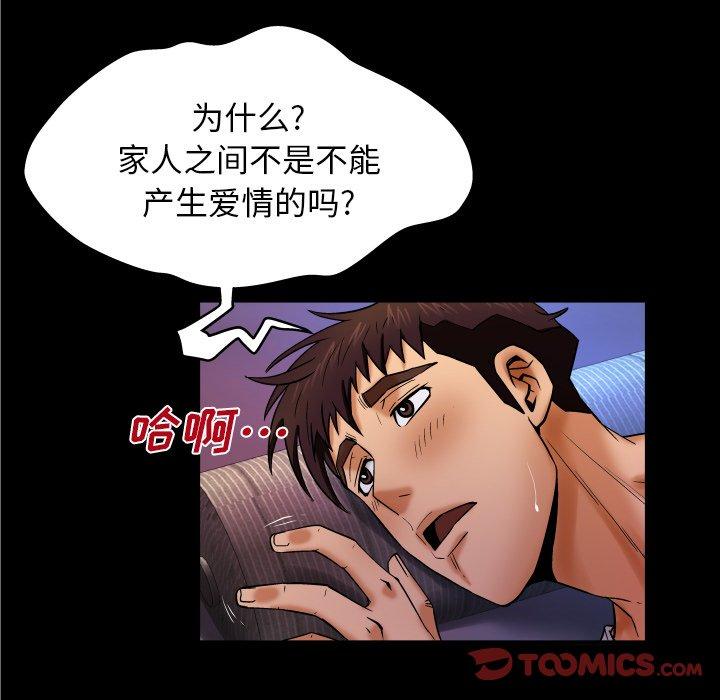 與嬸嬸的秘密 在线观看 第13話 漫画图片10