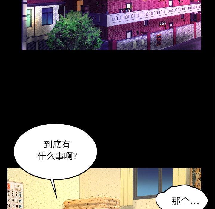 與嬸嬸的秘密 在线观看 第13話 漫画图片79