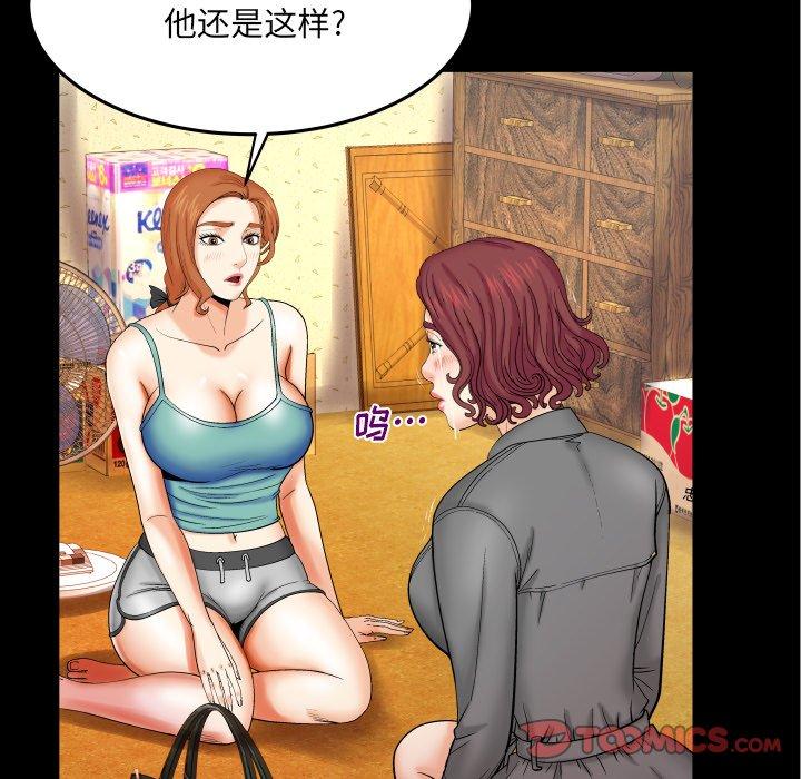 与婶婶的秘密漫画 免费阅读 第13话 82.jpg