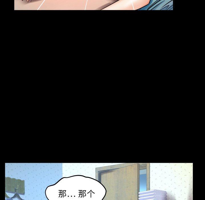 與嬸嬸的秘密 在线观看 第13話 漫画图片97