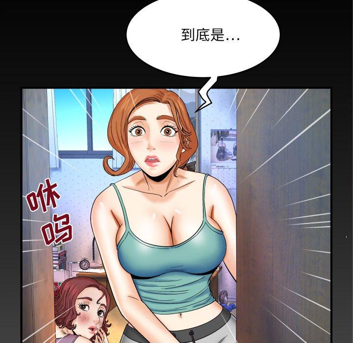 漫画韩国 與嬸嬸的秘密   - 立即阅读 第13話第100漫画图片