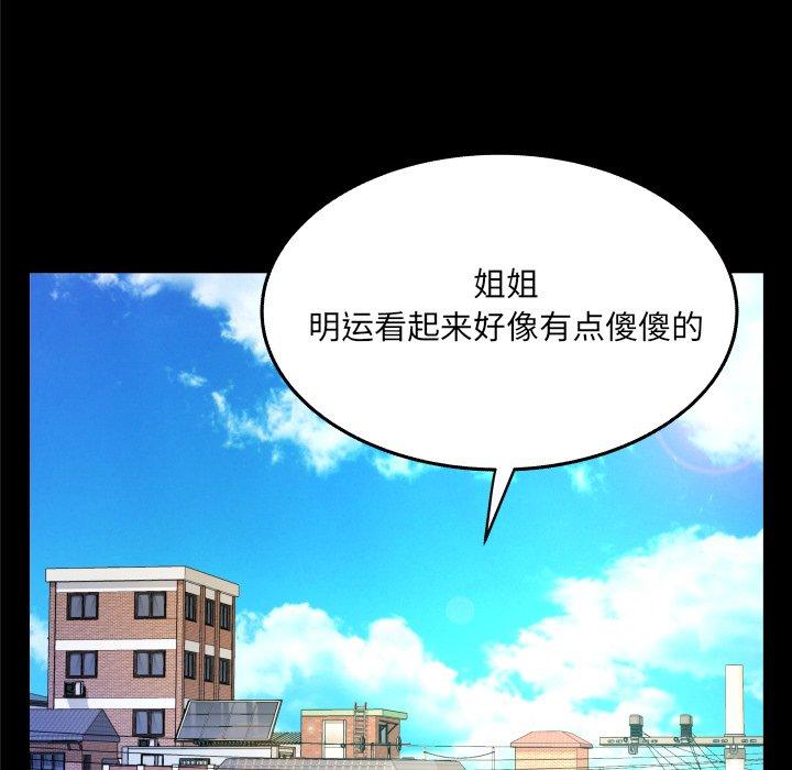 漫画韩国 與嬸嬸的秘密   - 立即阅读 第14話第8漫画图片