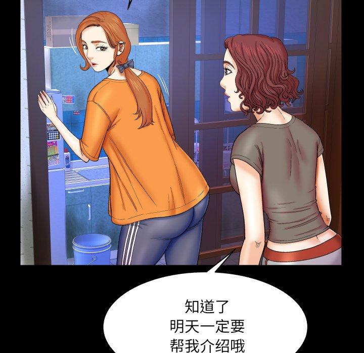 与婶婶的秘密漫画 免费阅读 第14话 20.jpg