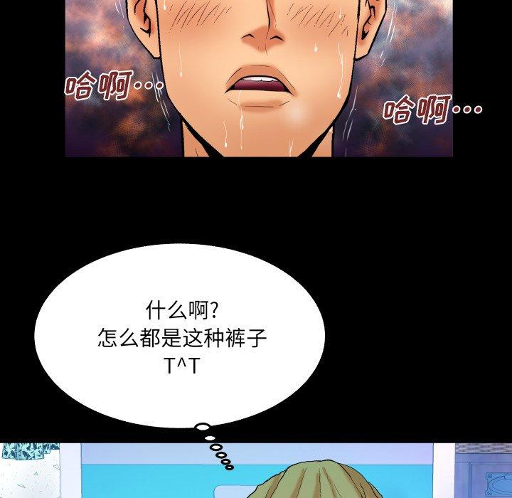 與嬸嬸的秘密 在线观看 第14話 漫画图片41