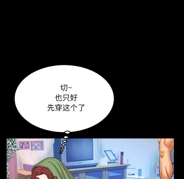 與嬸嬸的秘密 在线观看 第14話 漫画图片45