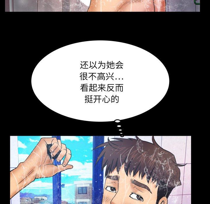 与婶婶的秘密漫画 免费阅读 第14话 96.jpg