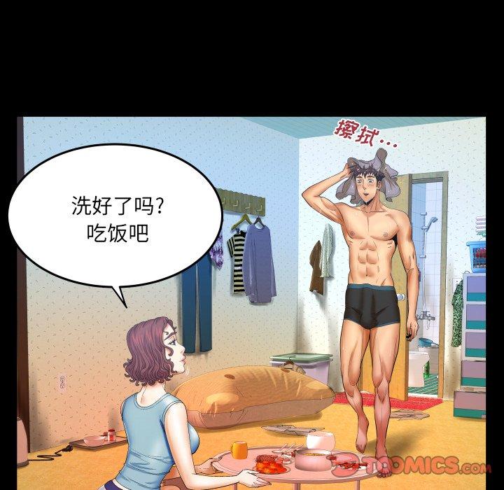 與嬸嬸的秘密 在线观看 第14話 漫画图片98